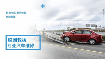 安寧市汽車換胎補(bǔ)胎救援 近在咫尺的專業(yè)守護(hù)