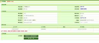 后臺(tái)取消成功訂單后，提成明細(xì)報(bào)表能否查詢相關(guān)記錄——以拖車管理后臺(tái)為例