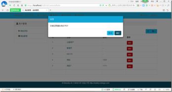 asp.net mvc5網(wǎng)站開發(fā)之用戶角色的后臺(tái)管理1 七