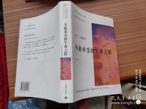 探尋文化印記 孔夫子舊書網上的金文文化傳播書攤
